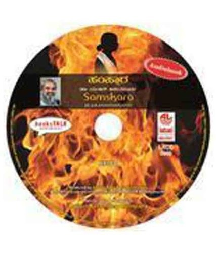 Cover of Samskara