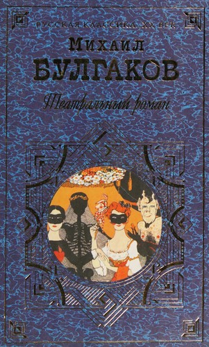 Cover of Black Snow