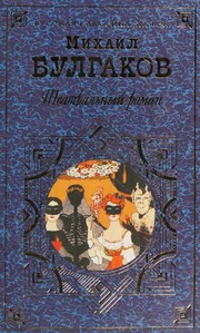 Cover of Black Snow