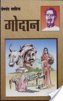 Cover of Godan