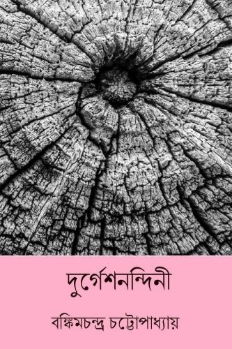 Cover of Durgesh Nandini